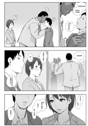 Saikou ni Tabegoro no Yoru - I made her mine last night. Page #37