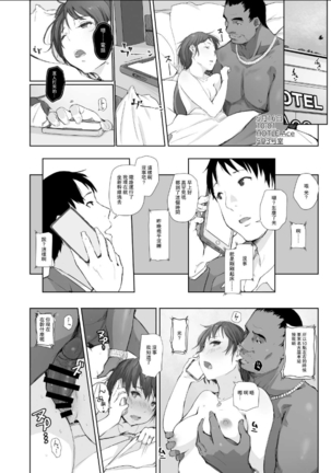 Saikou ni Tabegoro no Yoru - I made her mine last night. Page #34