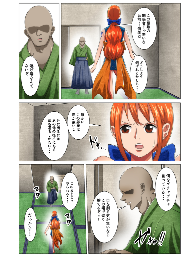 Female Ninja's First Mission
