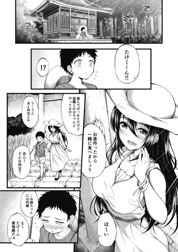 Boku-tachi wa Mama o Motometeru ~ Babumi ni Ogyaru Goudou ~