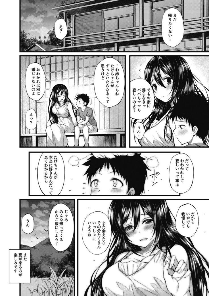 Boku-tachi wa Mama o Motometeru ~ Babumi ni Ogyaru Goudou ~