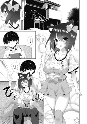 Boku-tachi wa Mama o Motometeru ~ Babumi ni Ogyaru Goudou ~ Page #17