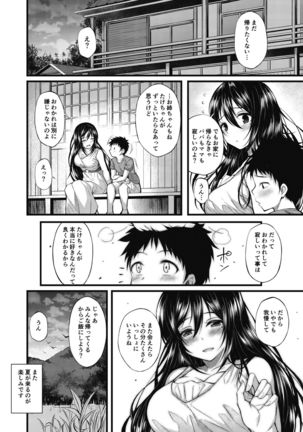 Boku-tachi wa Mama o Motometeru ~ Babumi ni Ogyaru Goudou ~ Page #36