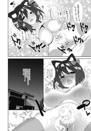 Boku-tachi wa Mama o Motometeru ~ Babumi ni Ogyaru Goudou ~ Page #26