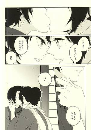 Bara to Kuchizuke - Page 2