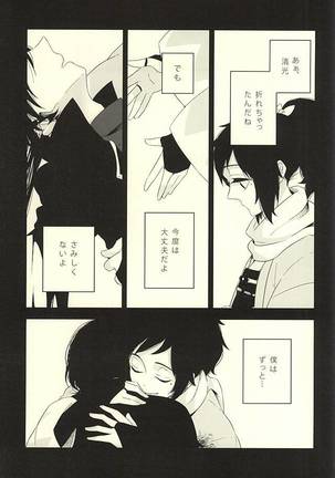 Bara to Kuchizuke Page #11