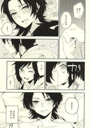 Bara to Kuchizuke Page #26