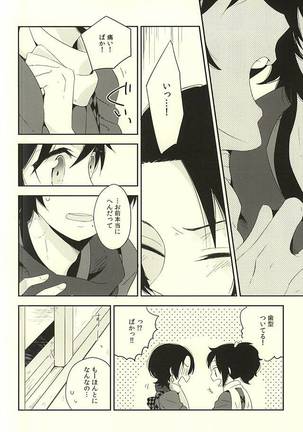 Bara to Kuchizuke Page #14