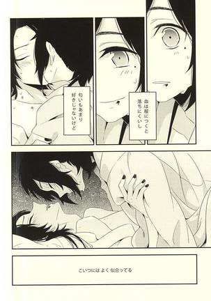 Bara to Kuchizuke Page #27