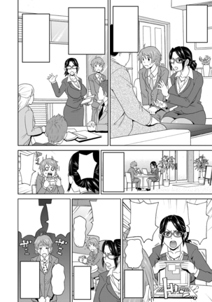 Eigyou Monzetsu 24-ji! Page #2