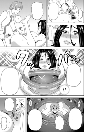 Eigyou Monzetsu 24-ji! Page #21