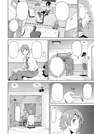 Eigyou Monzetsu 24-ji! Page #6
