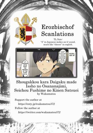 Shougakkou kara Daigaku made Issho no Osananajimi, Seichou no Fushime no Kinen Satsuei Page #6