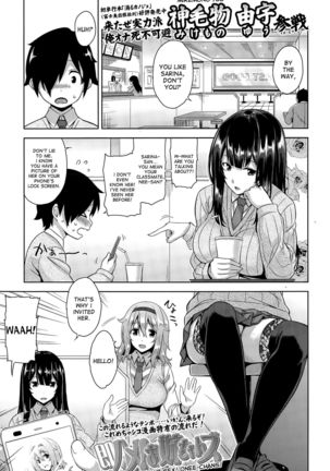 Instant Sex Onee-chans! - Page 1