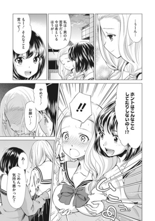 COMIC Megastore DEEP Vol. 23 Page #171