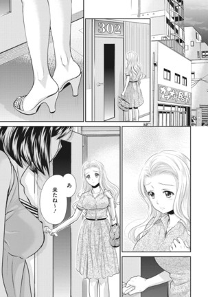 COMIC Megastore DEEP Vol. 23 Page #190