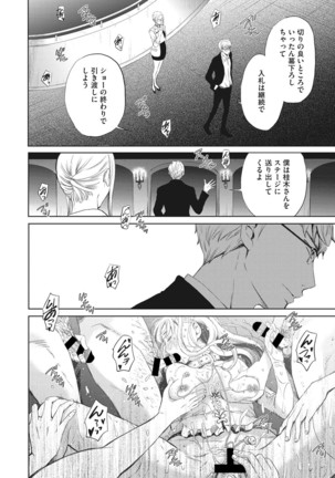 COMIC Megastore DEEP Vol. 23 Page #26