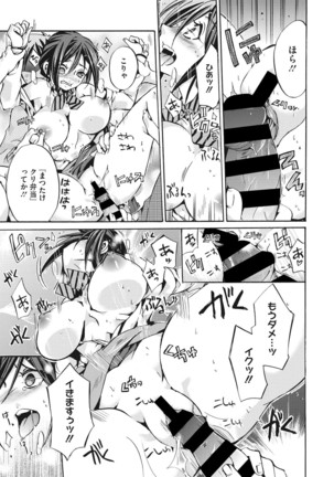 COMIC Megastore DEEP Vol. 23 Page #117