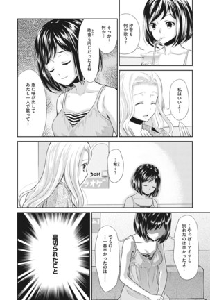 COMIC Megastore DEEP Vol. 23 Page #192