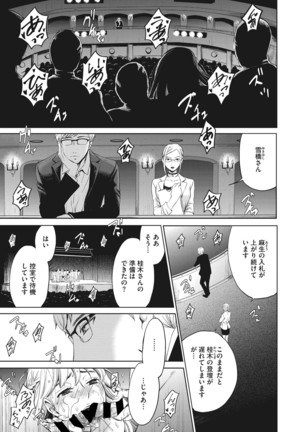 COMIC Megastore DEEP Vol. 23 Page #25