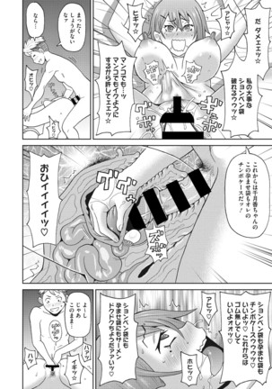 COMIC Megastore DEEP Vol. 23 Page #64