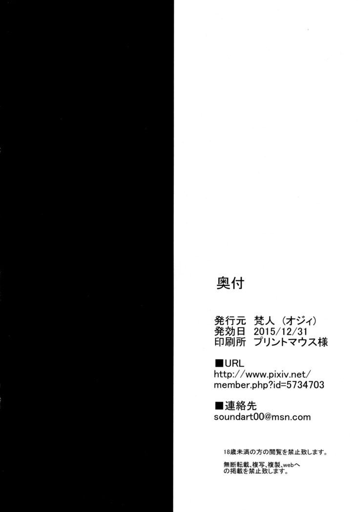 Onee-san to Issho ni H Shiyo