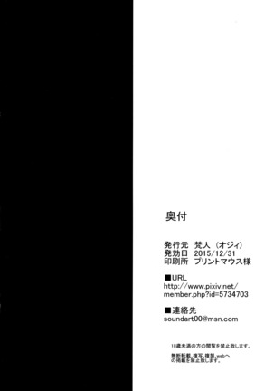 Onee-san to Issho ni H Shiyo Page #17
