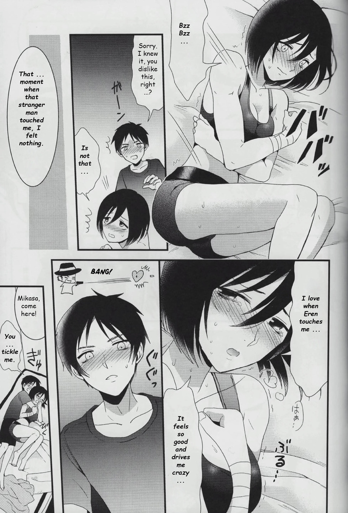EreMika Yojouhan