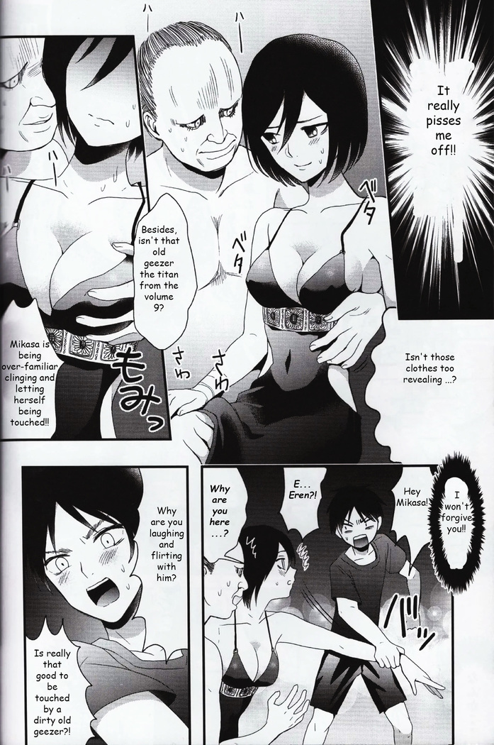 EreMika Yojouhan