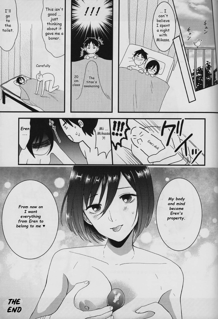 EreMika Yojouhan