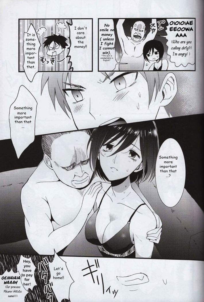 EreMika Yojouhan