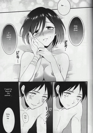 EreMika Yojouhan Page #22