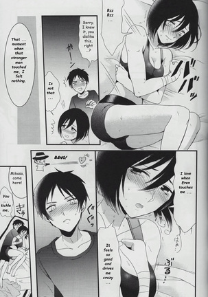 EreMika Yojouhan Page #18