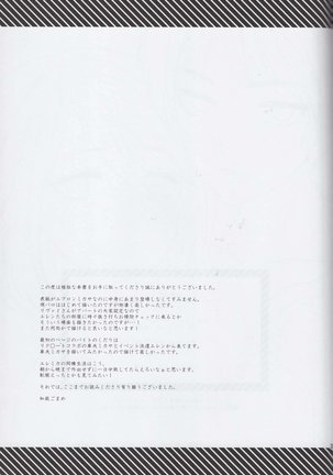 EreMika Yojouhan Page #32