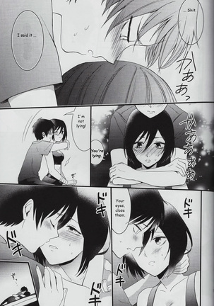 EreMika Yojouhan Page #16