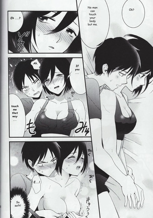 EreMika Yojouhan Page #19