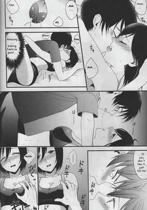 EreMika Yojouhan Page #17