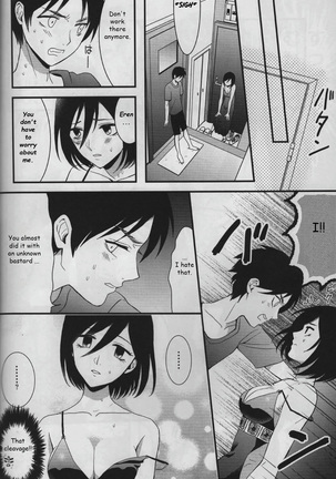 EreMika Yojouhan Page #13