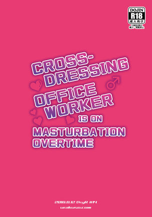 Josou OL Tadaima Onanie Zangyouchuu | Cross-Dressing Office Worker Is On Masturbation Overtime - Page 27