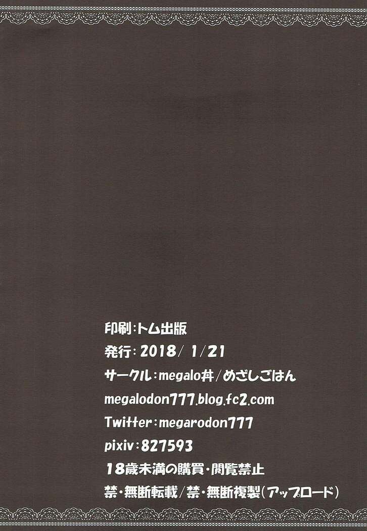 Tono go Ichi-kon Sashiagemasu