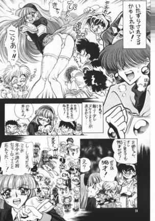 Hurry Up! Page #17
