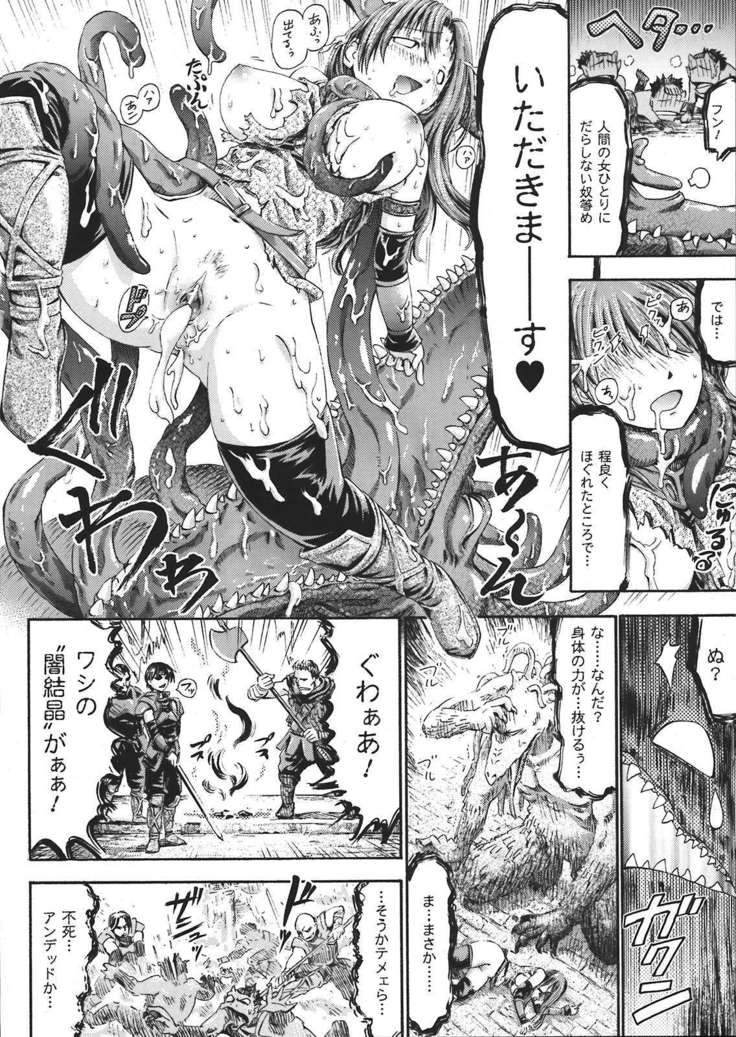 Fuhai Butai Densetsu
