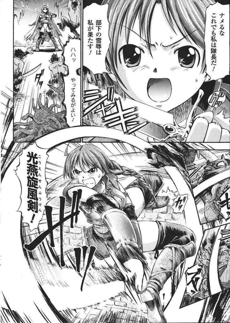 Fuhai Butai Densetsu