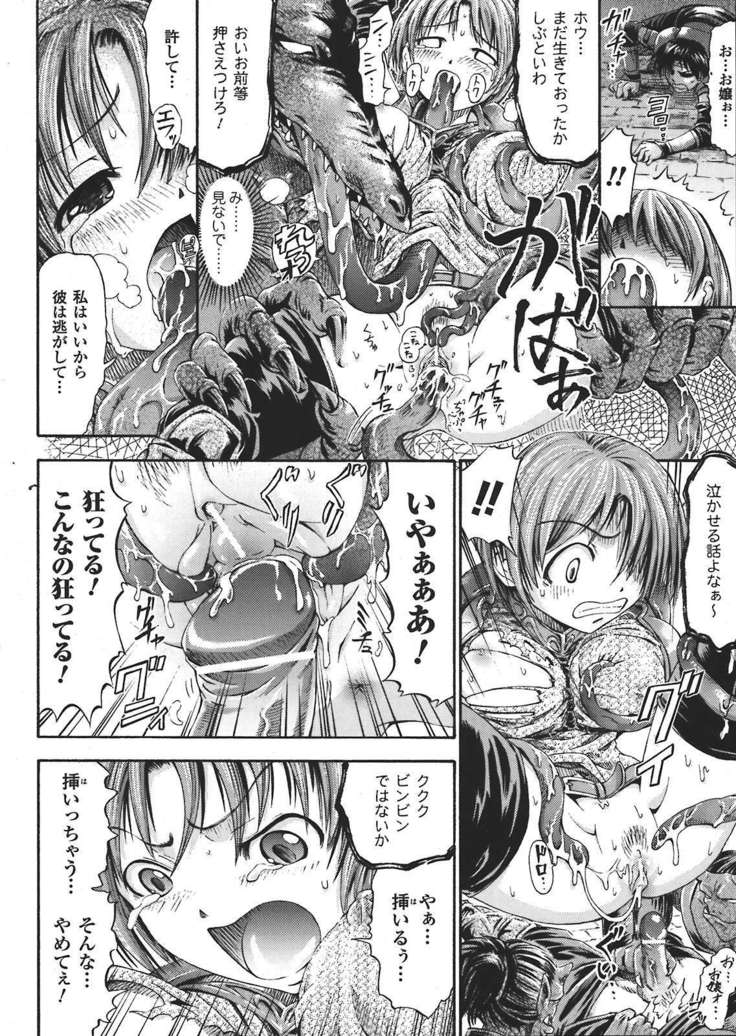Fuhai Butai Densetsu