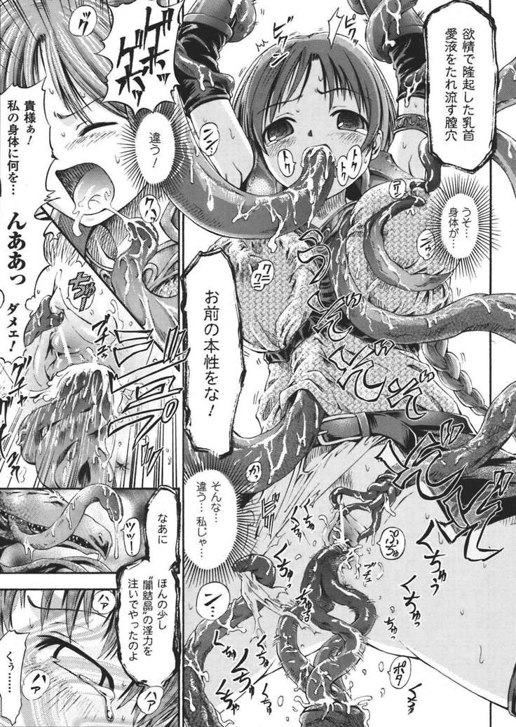 Fuhai Butai Densetsu