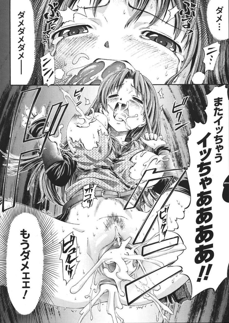 Fuhai Butai Densetsu