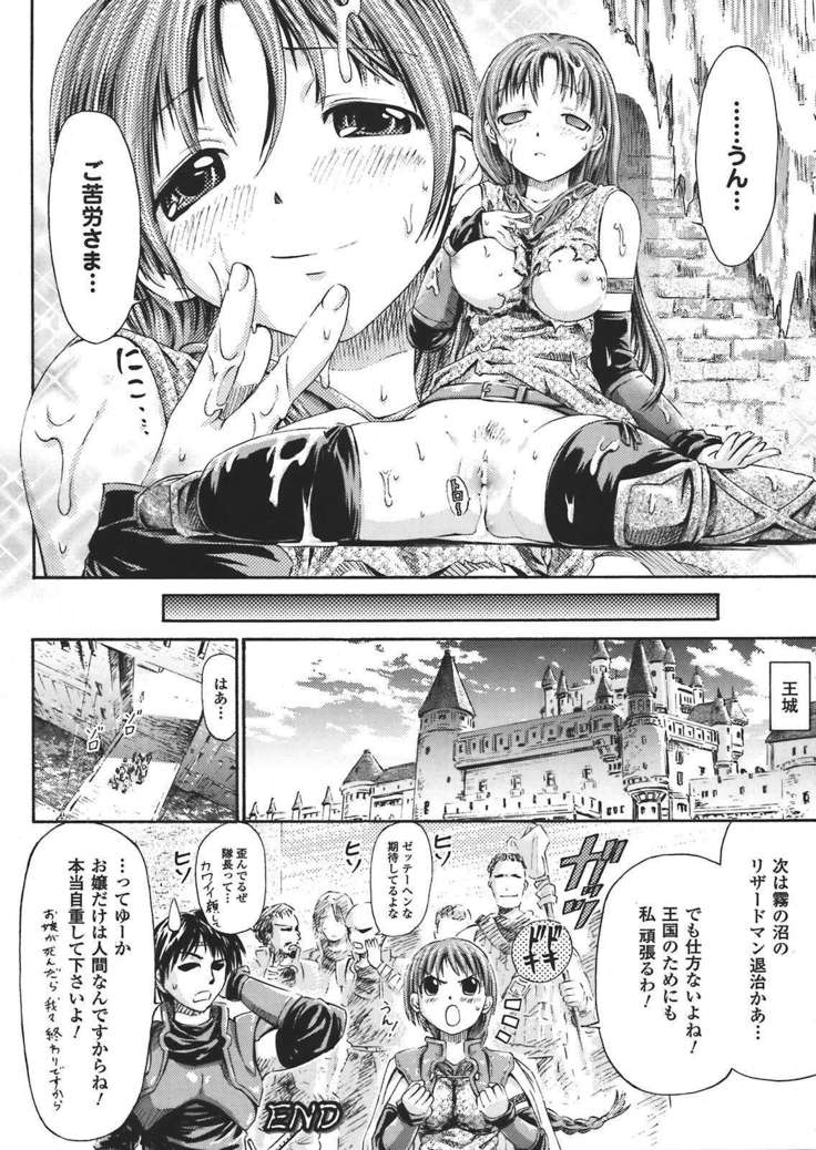 Fuhai Butai Densetsu