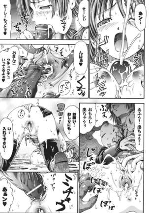 Fuhai Butai Densetsu Page #16