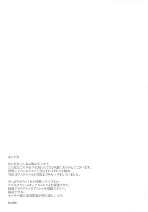 Astolfo to Yoru no Chaldea Page #17