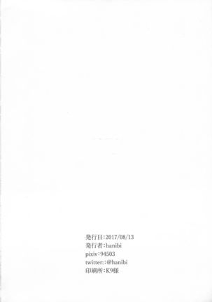Astolfo to Yoru no Chaldea Page #18